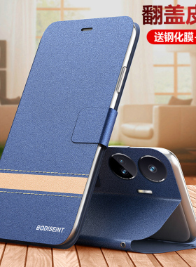 适用真我gtneo5se手机壳realmeGTneo5es翻盖保护皮套RMX3700全包防摔realme硅胶oppo磨砂gtnoe软壳gt男女neo5