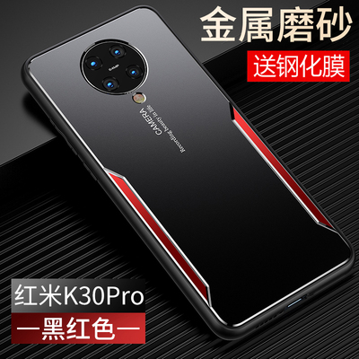 适用于红米K30pro手机壳小米K30por金属5G保护套redmik变焦版reami全包防摔磨砂p硬壳男女创意超薄散热高级感