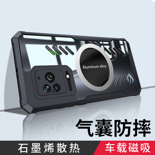 四角气囊防摔★石墨烯散热★车载磁吸