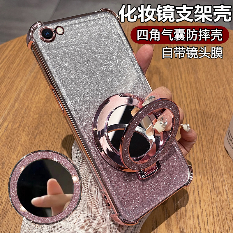 电镀透明◆化妆镜支架◆孔位精准◆裸机手感