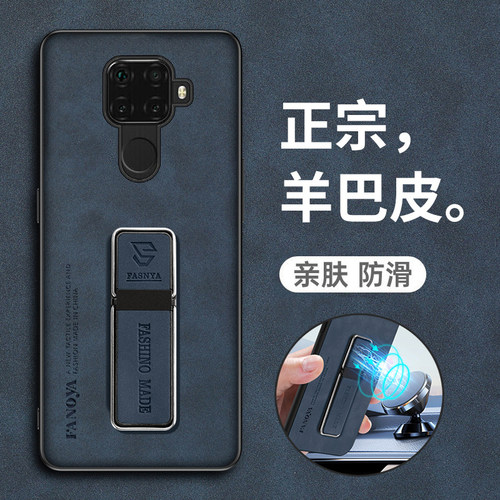 华为nova5Z羊巴皮耐脏保护套