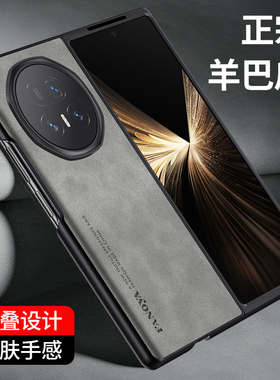 适用华为荣耀magicv5折叠屏手机壳honormagicv保护皮套honor全包magic防摔硅胶软v5超薄磨砂魔术男女新款前壳