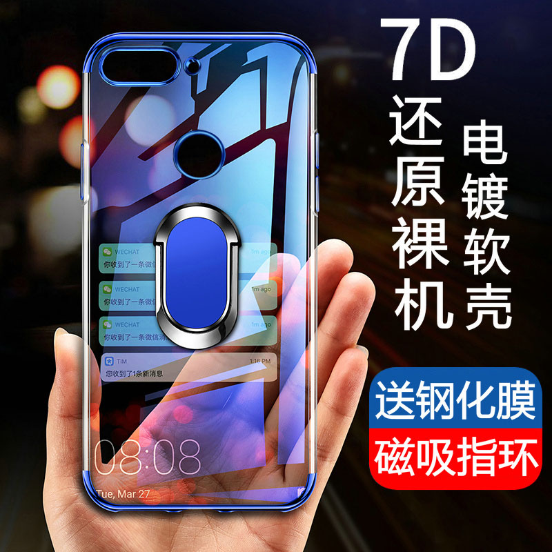 »ªÎªÈÙÒ«7CÊÖ»ú¿Ç³©Íæ7X±£»¤honor7A¹è½ºÌ×BNDÒ»AL10·ÀˤTL00͸Ã÷LNDÈí¿Ç30ÄÐALOO³¬40a7±¡TLOOÈ«°ü20Å®X7Æßc
