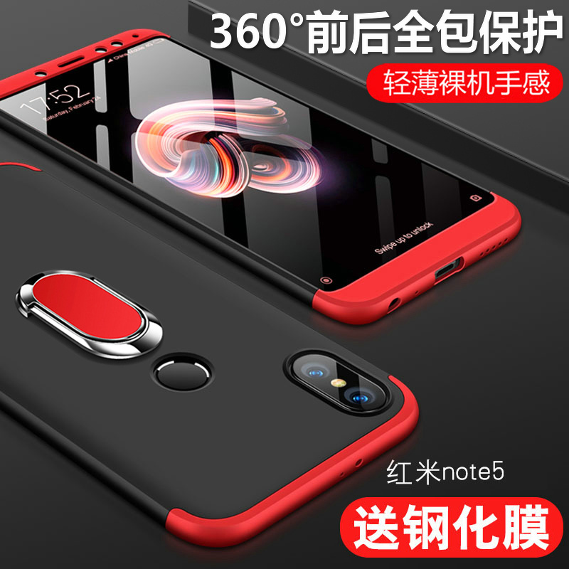 ºìÃ×note5ÊÖ»ú¿ÇaiË«ÉãS2±£»¤Ì×redmiǰºóÈ«°ü2s·ÀˤproÓ²¿ÇÄÐÅ®¿îСÃ×not5¼òÔ¼MEE7S´´ÒâMET7Sĥɰredmis2³±