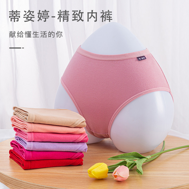 100%纯棉女内裤中腰全棉中年大码短裤提臀收腹抗菌少女士三角裤头