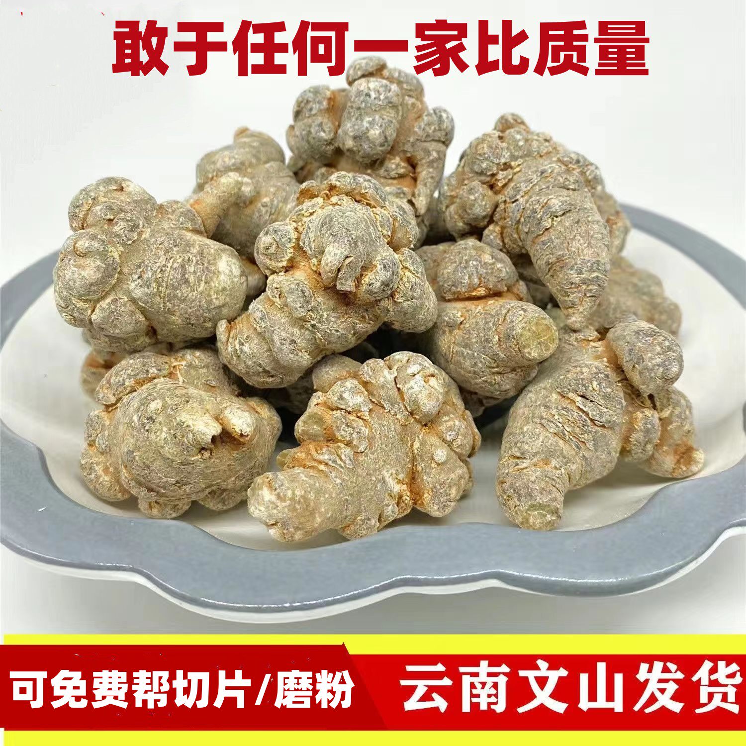 云南文山三七二十头正品500g四十头30-头特级田七三七块一斤包邮