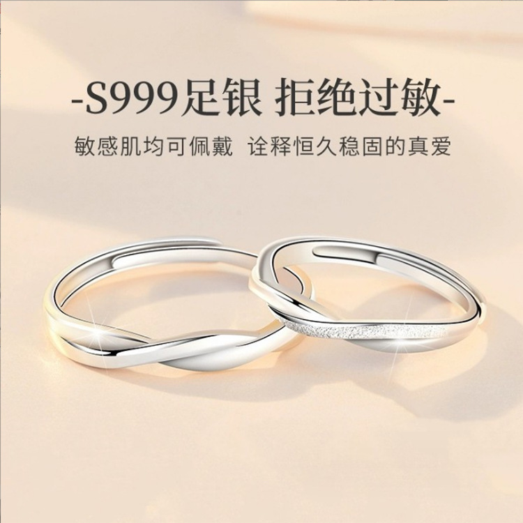 莫比乌斯环S999纯银情侣戒指一对小众时尚设计可调节对戒源头