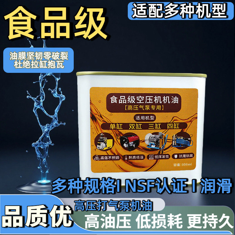 食品级空压机高压持久INSF认证