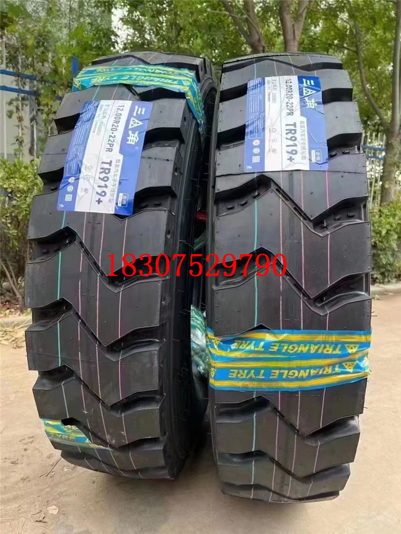 三角轮胎矿山防爆胎1200R20 TR919 TR929  939 12R22.5 13r22.5