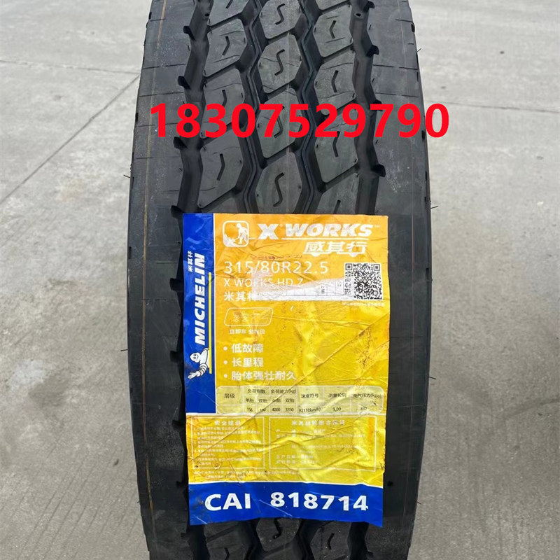 米其林轮胎315/80R22.5 威其行 欧洲进口 全新正品轮胎