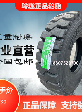 玲珑轮胎1200R20 1100R20 1000R20 载重矿山胎 货车自卸车抗刺扎