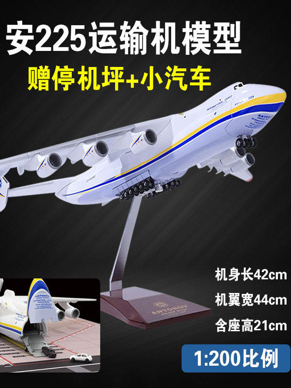 Antonov An-225 Mriya 1:200 statik təyyarə modeli