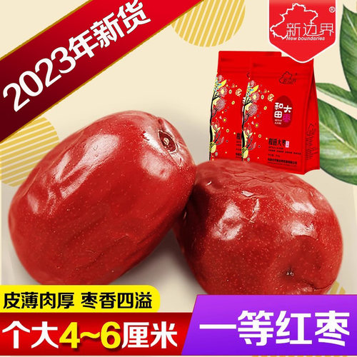 红枣新边界新疆和田玉枣骏枣