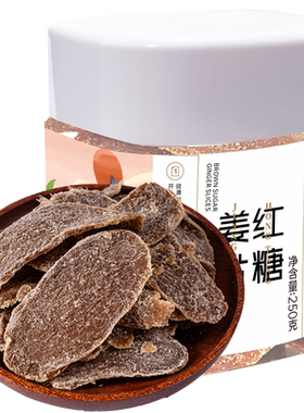 新边界红糖姜片生姜片250g