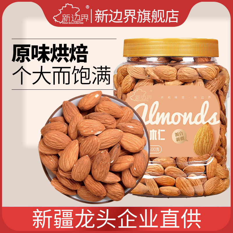 原味美国加州巴旦木仁坚果零食400g散装生片干果特产