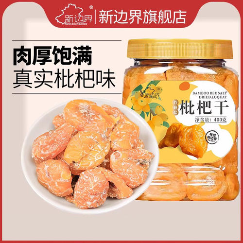 竹蜂福建果干新边界无核