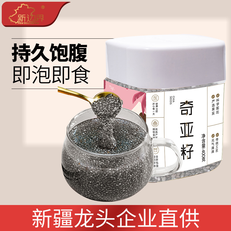 新边界代餐饮料即食泡水