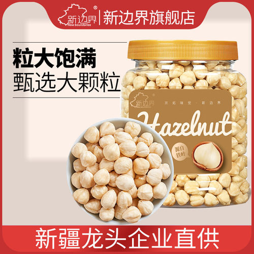 罐装榛子仁新边界干果零食孕妇