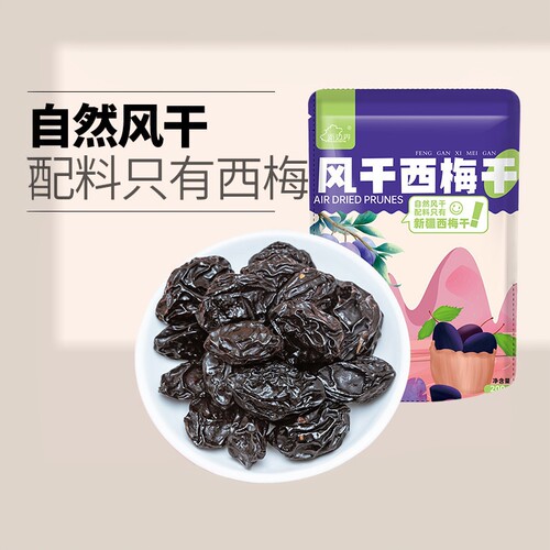 新边界新疆风干西梅干无添加零食