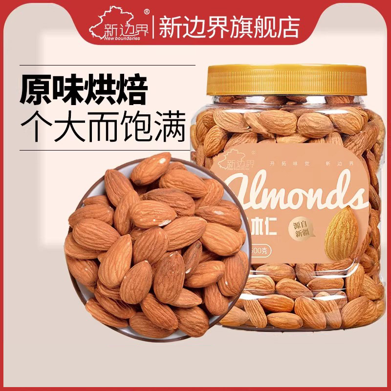 原味美国加州巴旦木仁坚果零食400g散装生片干果特产