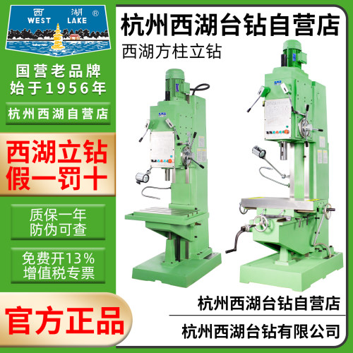 西湖方柱立式钻床自动进刀机床