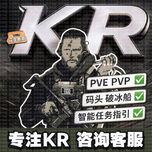逃离塔科夫魔法KR天周月稳PVPPVE