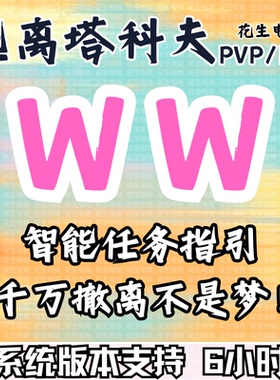 逃离塔科夫WW魔法稳天周月KRG俄欧黑白边Steam塔克夫雷达PVE激活