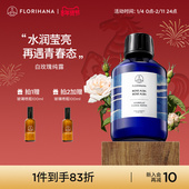 Florihana法国F家白玫瑰纯露花水补水保湿 干性肌肤爽肤湿敷化妆水