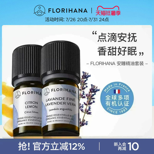 柠檬精油5g，真正薰衣草精油5g