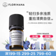 Florihana法国F家 杜松精油痘痘毛孔肌按摩香薰单方精油 欧刺柏