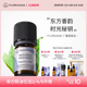 Florihana法国F家广藿香精油植物单方精油香薰痘痘肌养肤痘印按摩