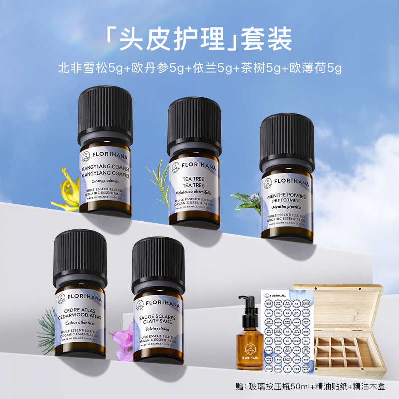 florihana芳疗精油按摩精油