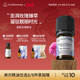 Florihana法国F家奥图玫瑰精油单方精油嫩肤香薰面部护理肌肤按摩