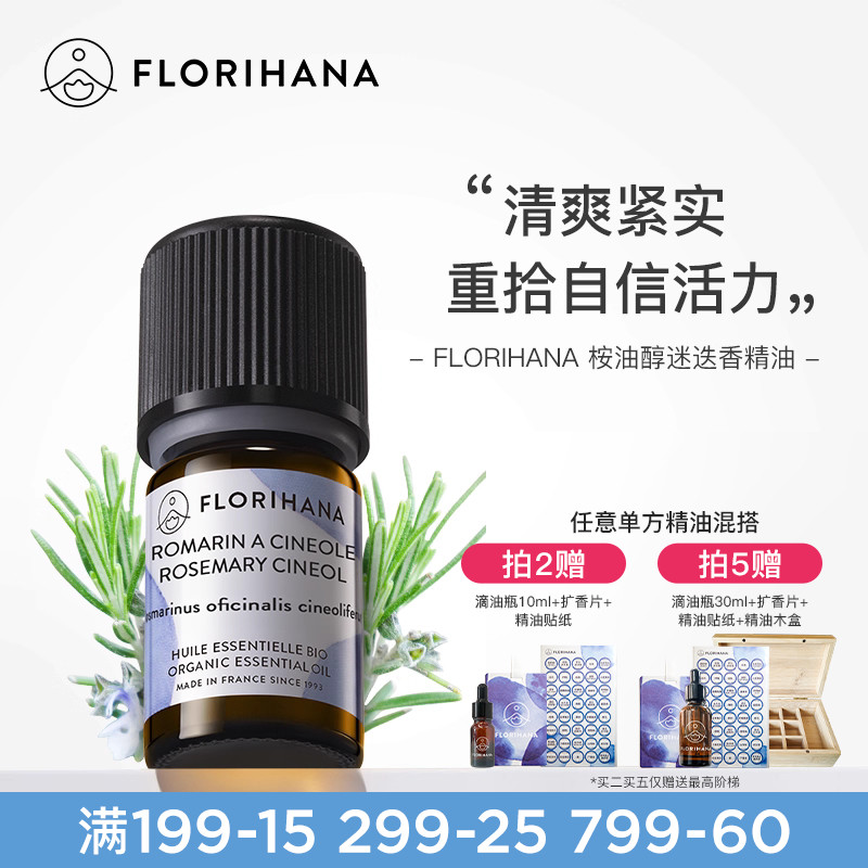 Florihana����F�����ʹ��Ե��㾫�Ͷ�����������ȫ����Ħ��޹���� 315Ԫ��4��(��78.75Ԫ/��)