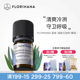 Florihana法国F家蓝桉蓝胶尤加利精油单方香薰精油卧室内清新空气