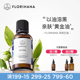 Florihana霍霍巴籽荷荷巴油黑头卸妆基础油面部精油脸部按摩刮痧