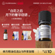 Florihana法国F家小花茉莉原精油干性熟龄肌调理护肤放松香薰按摩