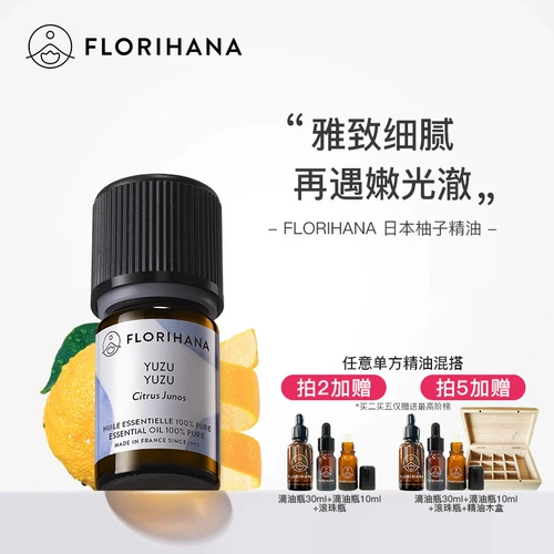 Florihana Японское масло, аромотерапия, массажер для ухода за кожей, Франция