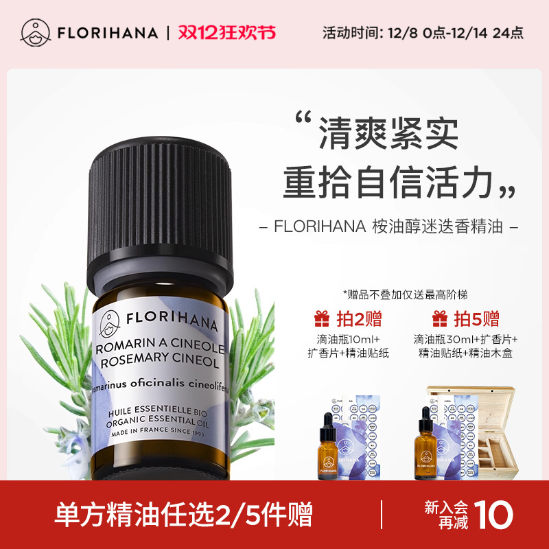 FlorihanaFʹԵ㾫ͶȫĦ޹ 74.8Ԫ