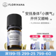 Florihana法国F家甜茴香精油植物单方精油香薰按摩精油情绪