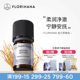 Florihana法国F家岩兰草精油按摩香薰放松睡眠天然植物护肤精油
