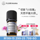 Florihana法国F家天竺葵精油水油护理干皮肌油性肌肤痘痘按摩精油