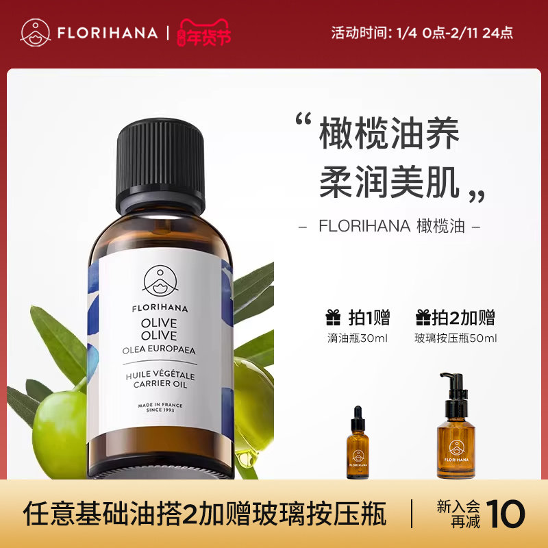 Florihana����F������ͱ�ʪ���������ֲ���ͻ���ȫ����Ħ 68.64Ԫ