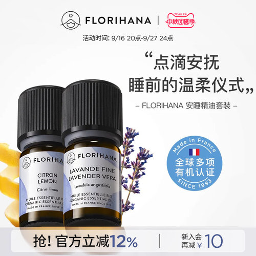 柠檬精油5g，真正薰衣草精油5g