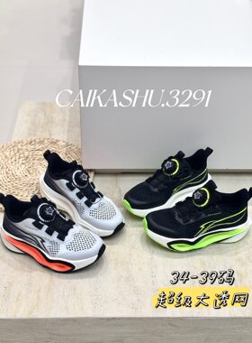 彩咔树童鞋3291儿童运动鞋夏季新款6U鞋底男童网面透气跑步鞋中童