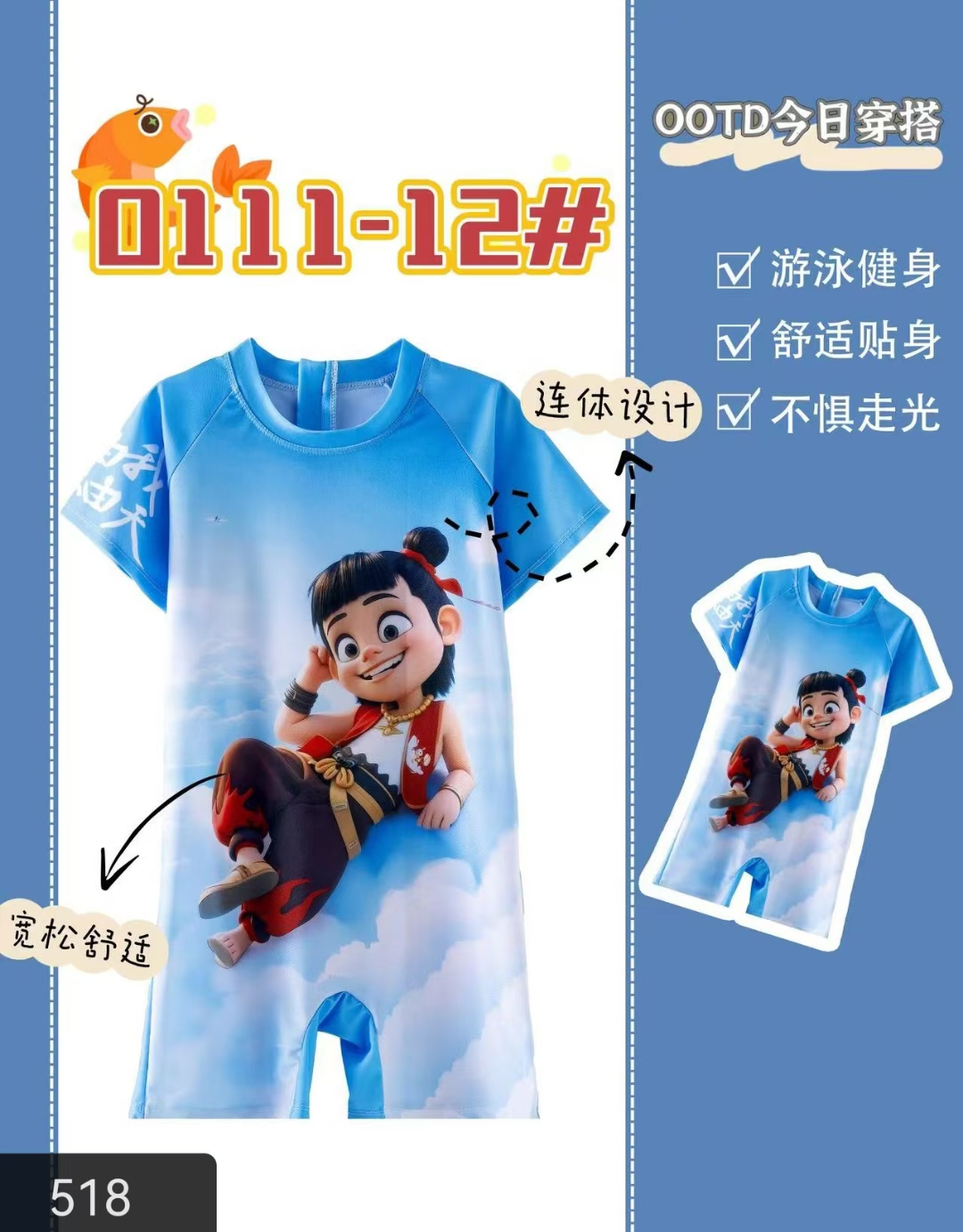 儿童泳衣哪吒男童连体游泳衣2025新款幼儿园泳衣玩水戏水速干