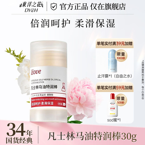 保湿舒缓
