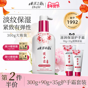 东洋之花护手霜紧致保湿补水便携大瓶量套装女男士正品官方旗舰店