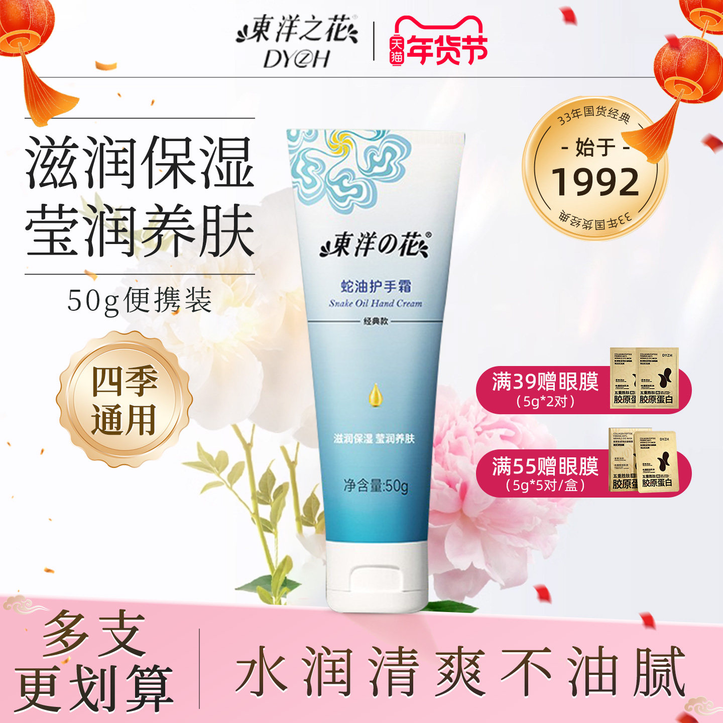 东洋之花蛇油护手霜滋润补水保湿小支便携女男士正品官方旗舰店,美容护肤/美体/精油,护手霜,淘宝优惠券,粉丝福利购,淘宝优惠卷