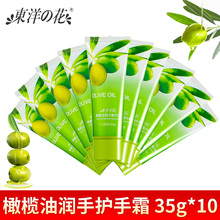 16.9元包邮 TAYOI 东洋之花 橄榄油护手霜 35g*10管